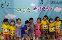 금산군 식품안전교육 인형극 공연 