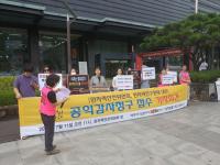 대전·충남 시민단체, 감사원에 원안위·원자력연 공익감사 청구