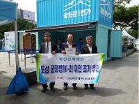 K-2이전 대구시민추진단, 국민인수위에 대구 통합공항 조기추진 정책제안서 전달