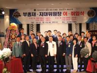 강병필 금강측량 대표,국제라이온스협회 356-F지구 부총재 취임 