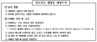 창원시 보건소, ‘비브리오패혈증’ 및 ‘레지오넬라균’ 예방사업 추진
