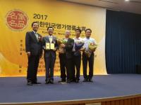 논산딸기축제, 대한민국 명가명품 2년 연속 대상