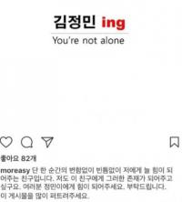 김새롬, 절친 김정민 응원글 게재 후 ‘돌연 삭제’ 