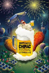 '2017 대구치맥페스티벌' 19일 팡파르…"100년·100만명 마니아 축제로 go go"