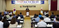 경남도, ‘가야사 연구 복원사업’ 위한 영·호남 석학 초청 세미나 개최