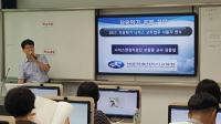 세종교육청, ‘나이스 교무업무시스템 사용자 교육’ 실시 
