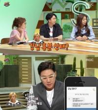 '섹션' 강남, 유이와 열애 첫 소감 공개…이상민에 "형도 이제 좀 만나세요" 폭소