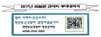 천안동남서, 아파트 고지서에 '피해자 지원 QR코드' 부착