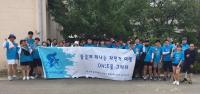 을지대 자전거 국토순례단 충청 완주 