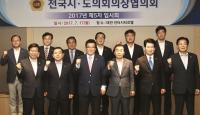전국시도의장협의회, 농업재해 복구비 현실화 결의