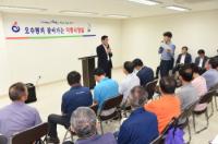  오수봉 하남시장 "찾아가는 이동 시장실서 나온 의견 시정 반영"