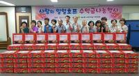 대덕구 법2동 바르게살기위원회, 라면 150상자 기탁