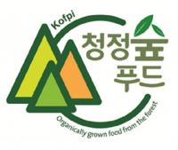 한국임업진흥원,‘청정숲푸드’ 지정현황 홈페이지 공개