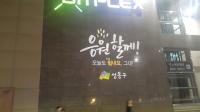 성동구, ‘한양대 주변 젊음의 거리’ 조성
