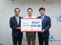 유아교육전문기업 ㈜피디엠, 교구박스 기증