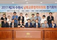 수원시 남북교류협력위원회 실무기획단 구성
