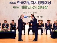 박보생 김천시장, 한국지방자치경영대상'개인부문 최고경영자상' 수상