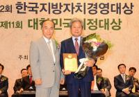 임태상 서구의회 의장 '대한민국 의정대상 최고 의장상' 수상