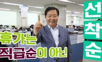 대전서구, 바른 휴가 문화 영상 제작