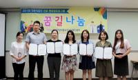 달서구성서 청소년상담복지센터 '꿈길나눔' 발대식 열어