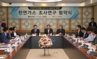 포항시, 분출 천연가스 매장량 정밀조사키로 