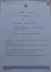 박성화 전 감독 부인, 동생과 법정 싸움 왜?