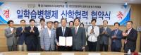 영진전문대, ㈜신독·대구일마이스터고와 '일학습병행제' 협약 체결 