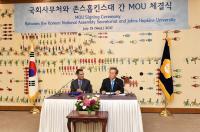 국회사무처, 미국 존스홉킨스대학교와 MOU 체결