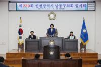 인천 남동구의회, 노인학대 예방 위한 조례안 및 2017년 제2회 추경예산안 의결  