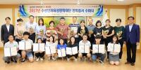 수성인재육성장학재단, 해외 글로벌 문화탐방 장학생 선발