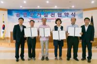 세종시선관위, 공명선거실천 협약식 개최