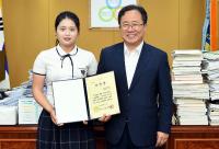 김석준 부산교육감, US여자오픈서 준우승한 최혜진 학생 표창