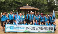  바른정당 대전시당, 식장산에서 자연정화 활동
