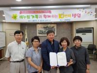 순천향대천안병원 간호부 봉사모임 ‘사랑회’, 지역아동센터로부터 감사패 받아