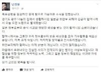  남경필  "진실된 사죄 전제되지 않는 합의는 사상누각"