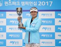 이정은6, 문영 챔피언십 우승으로 KLPGA 시즌 2승 달성