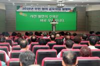 서천군보건소, 2018년 주민참여 공모사업 설명회