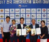  유성구, 일자리 우수기관에 선정
