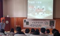대전서부교육청,  ‘이야기가 있는 명화감상’ 활동 