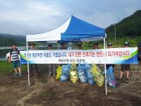  영동군청 낚시동호회, 자연보호 앞장