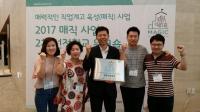 천안성환고, 교육부 '매직사업' 선정…3년간 5억 1000만 원 지원