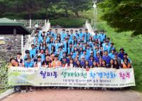 안산시 안산천 환경정화활동 실시