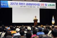 동대문구, 공공일자리 참여자 근무환경 개선