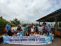 논산시 드림스타트, 여름프로그램 '풍성'