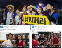 대구치맥페스티벌, 페북 라이브 '치페라' 통해 전 세계 68만명 즐겨