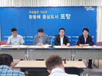 포항시, 형산강 환경관리 특별대책 마련 나서