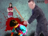 다섯 살 딸 학대치사 고작 징역 2년 6월…아동학대 ‘고무줄 형량’ 실태