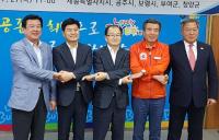 충청산업문화철도 조기착공 ’행정협의회’ 발족