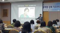 천안교육지청, 자유학기제 행복수업 연수