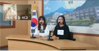 천안동남소방서, 청소년 119안전뉴스 참가자 모집